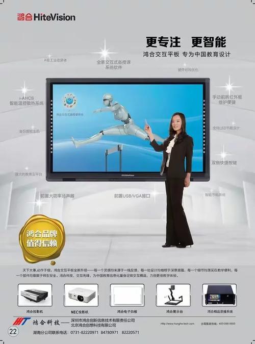 2018年度湖南省教育信息化产品推荐目录